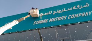 شركة للتنظيف الشامل بالرياض، شركة تنظيف لوحات الرياض، شركة تنظيف في الرياض، خدمة تنظيف بالرياض،تنظيف الواجهات الزجاجية,أسعار تنظيف الواجهات ,أسعار نظافة الواجهات، أسعار نظافة الواحهات بالرياض ، نظافة الواجهات الزجاجية، تنظيف واجهات زجاجية، نظافة واجهات محلات زجاجية، نظافة واجهات زجاجية للمحلات 2 غسيل عمال حبال سبايدر الرياض، واجهات,تنظيف الكلادينج,كلادينج بيج,تنظيف الكلادينج بالرياض ,تنظيف كلادينج سلفر,شركة نظافة كلادينج ,نظافة واجهة محل كلادينج ,كلادينج سيلفر,مواد تنظيف الكلادينج,كيفية تنظيف الكلادينج,نظافة محلات كلادينج بالرياض ,كلادينج بالرياض ,اسعار تنظيف كلادينج,تنظيف,كيفية تنظيف لوحات دعائية,نظافة محلات كلادينج في الرياض,لمعان الكلادينج وتنظيفه وتلميعه,افضل طرق تنظيف الكلادينج بكل سهولة