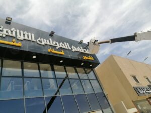 غسيل الأرضيات وتلميع البلاط، شركة غسيل الأرضيات بالرياض، تنظيف وتعقيم البلاط بالرياض، تنظيف الأرضيات وتلميع البلاط، تعقيم البلاط ,تنظيف بلاط الأرضيات ,نظافة بلاط,، تعقيم بلاط أرضيات بالرياض، تلميع بلاط بالرياض , ,تلميع أرضيات كلادينج ,شركة تنظيف زجاج ,تلميع بلاط محلات بالرياض ,شركة تنظيف أرضيات بالرياض ,مواد تنظيف بلاط ,كيفية تنظيف الأرضيات ,تلميع بلاط محلات بالرياض، شركة تلميع أرضيات بالرياض، اسعار تنظيف أرضيات محلات ، شركة تعقيم بلاط، تنظيف واجهات زجاجية، نظافة زجاج بالرياض